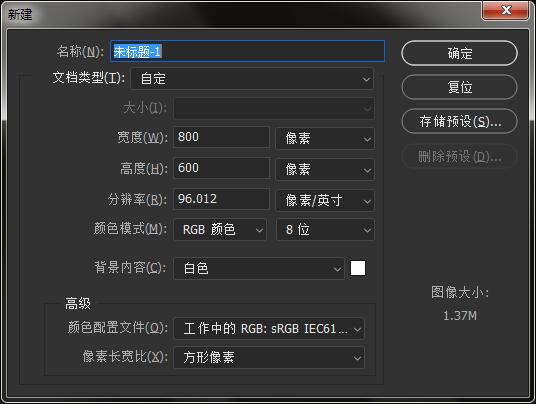 ps如何保存路径(1)