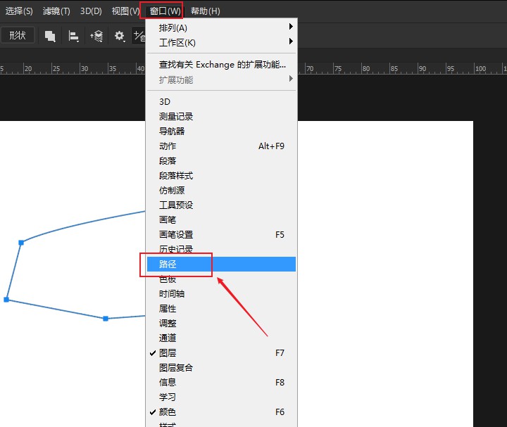 ps如何保存路径(5)