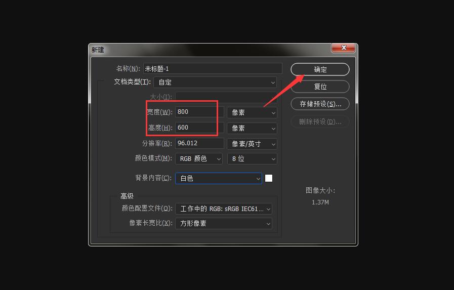 ps如何画小恐龙简笔画(2)