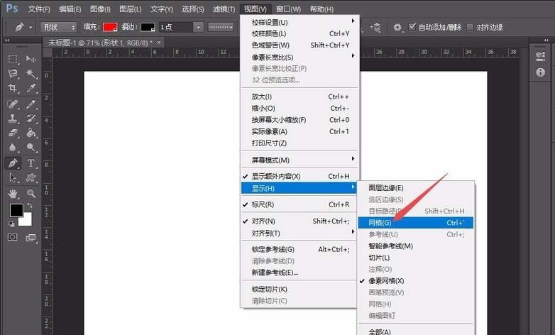 怎么在ps画扭曲的箭头(5)