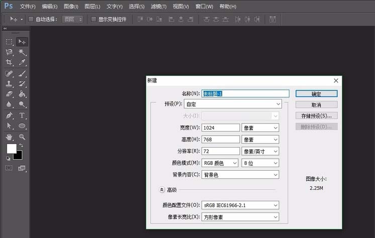 怎么在ps画扭曲的箭头(1)