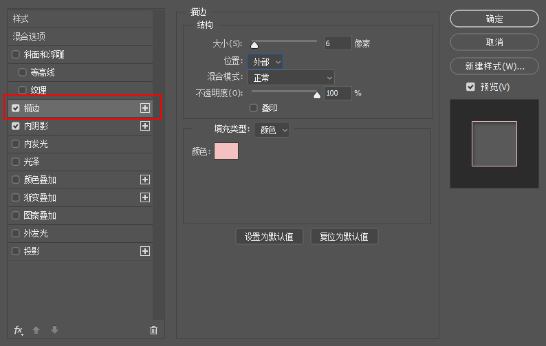 ps制作卡通圣诞树(2)
