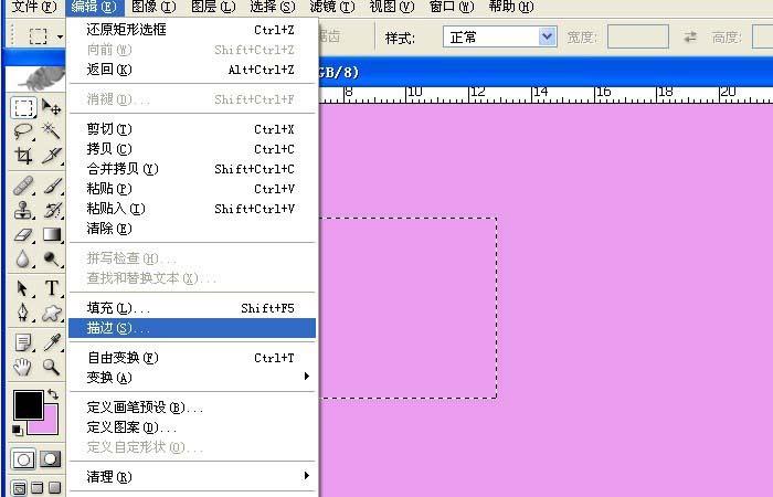 ps如何画正方体(1)