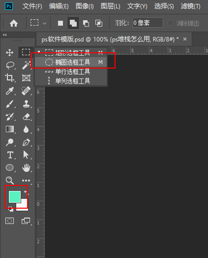 PS中文件夹图标怎么做