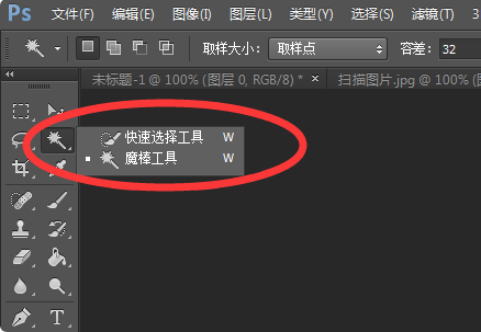 ps反向选择是哪个快捷键(1)