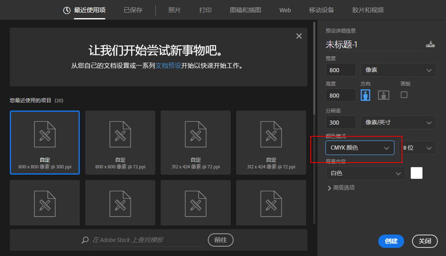 PS的CMYK和RGB模式区别(1)