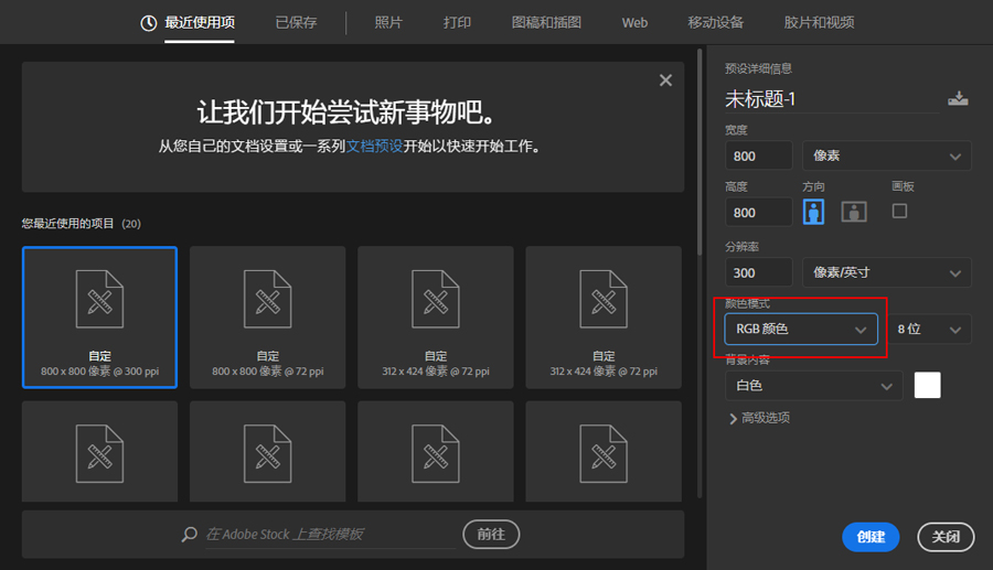 PS的CMYK和RGB模式区别