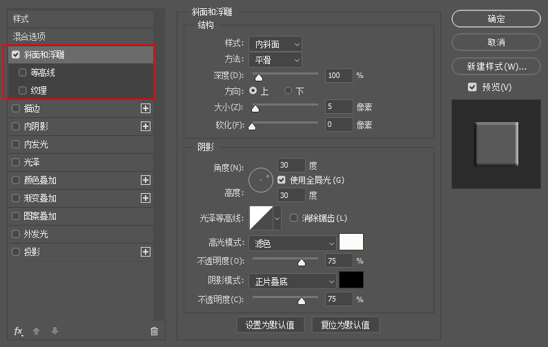 ps中如何把图片制作成拼图(10)