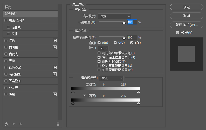 ps中如何把图片制作成拼图(9)
