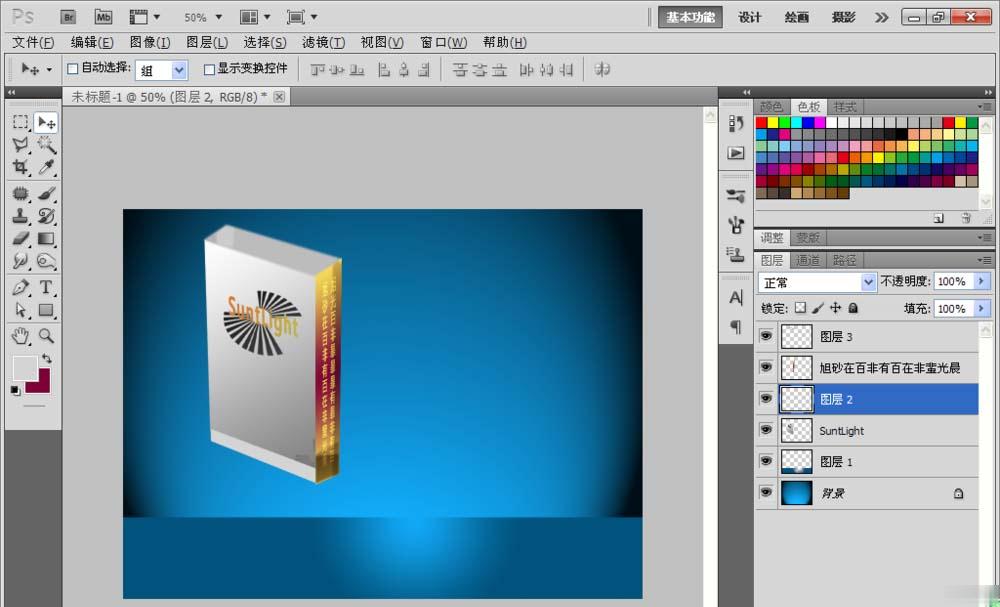 ps如何做礼品袋的效果图(5)