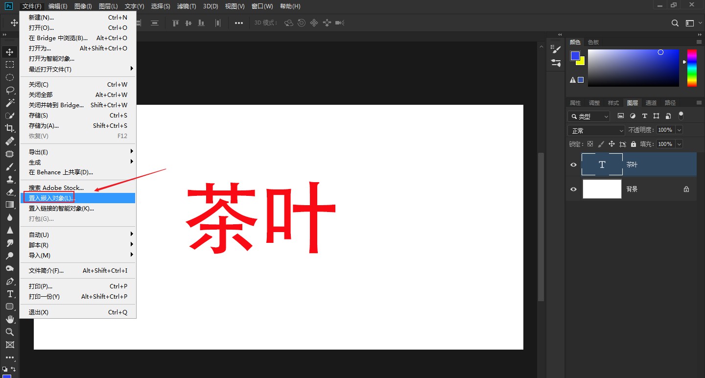ps怎样给文字加背景图片(1)