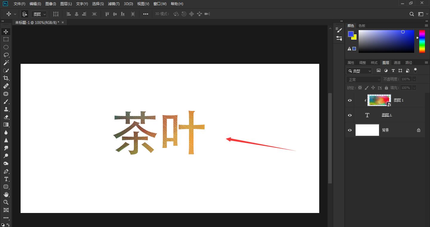 ps怎样给文字加背景图片(4)