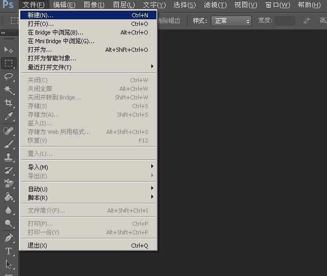 ps如何制作人物漫画头像