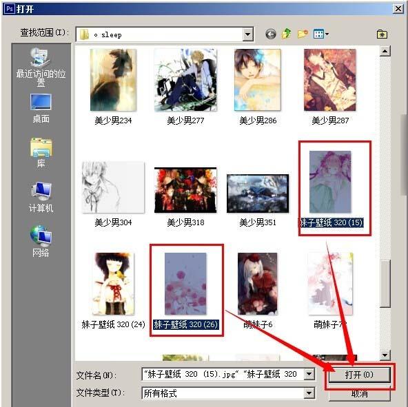 怎么在ps里把两张图合成一张图片(2)