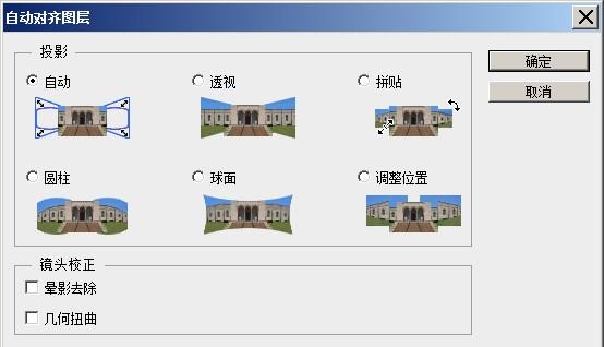 ps堆栈功能怎么用(2)