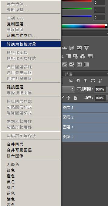 ps堆栈功能怎么用(3)