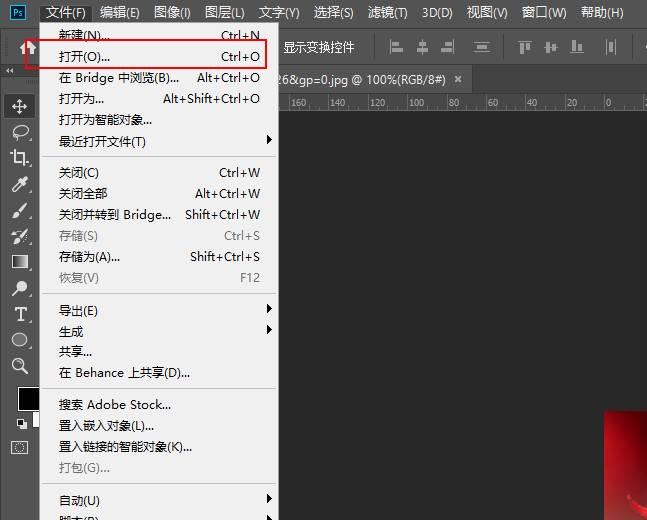 ps怎么把红色枫叶变成绿色