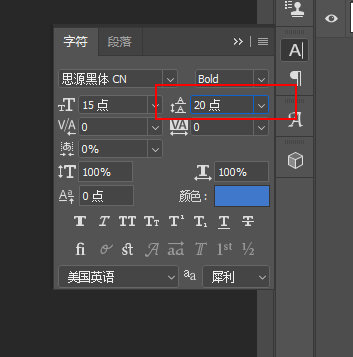 ps中文字怎么调整行间距(3)