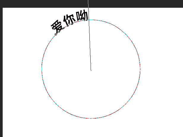 ps中如何让文字弯曲排列(4)