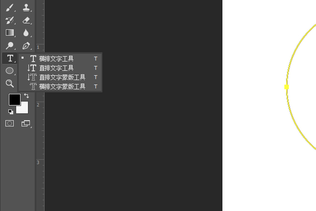 ps中如何让文字弯曲排列(3)