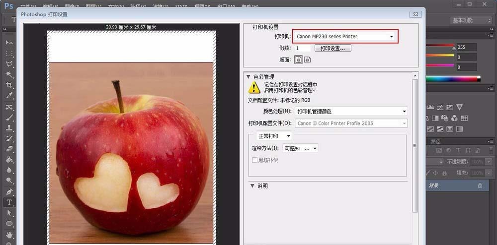 ps的图片怎么打印出来(4)