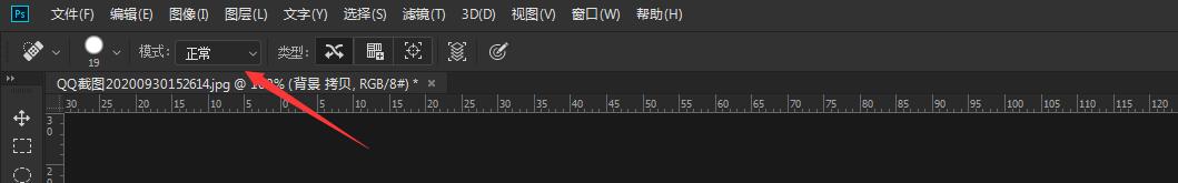 ps污点修复画笔工具怎么用(4)