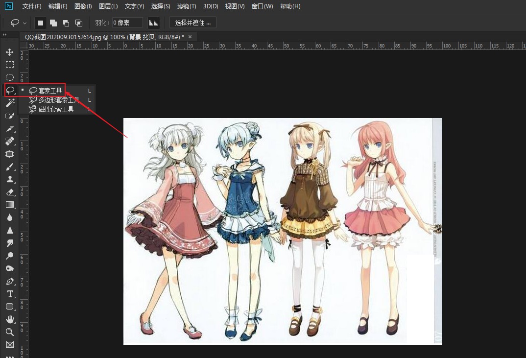 ps污点修复画笔工具怎么用(7)