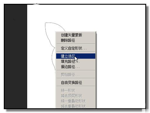 ps用画笔怎么画蝴蝶(1)