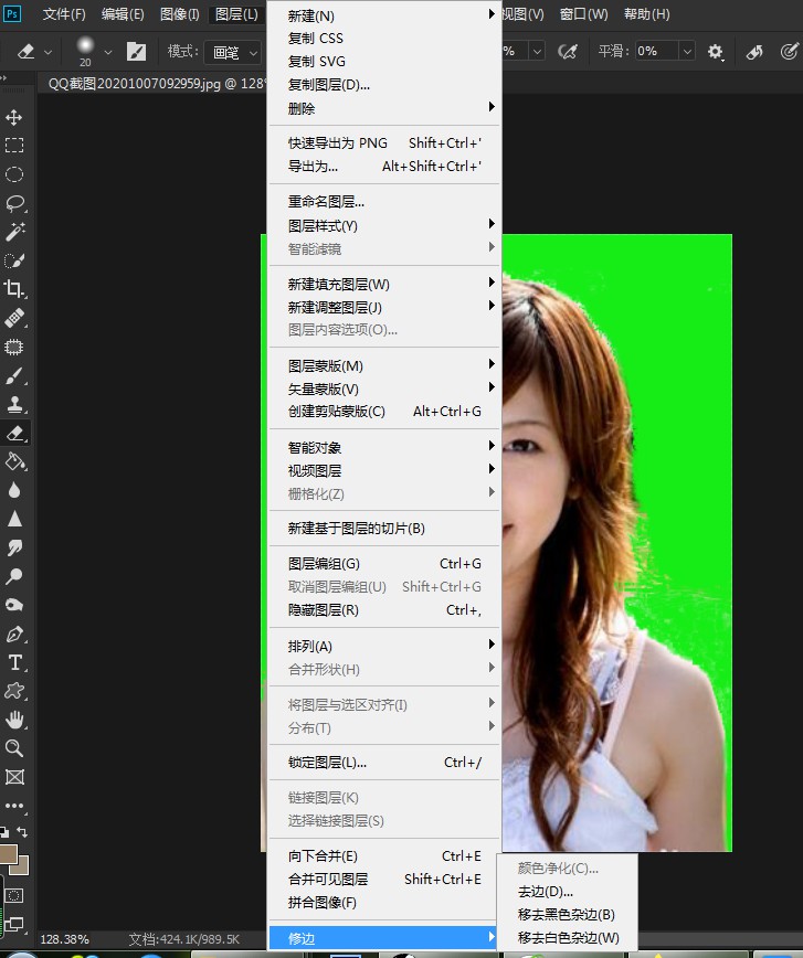 如何用ps里的橡皮擦抠图(22)