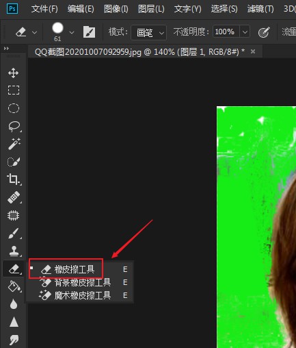 如何用ps里的橡皮擦抠图(19)