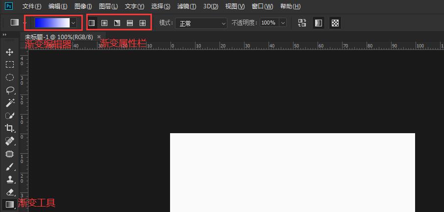 ps如何使用渐变工具(2)