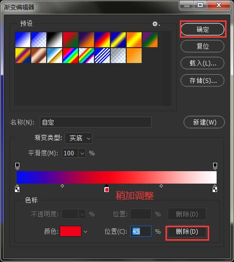 ps如何使用渐变工具(7)