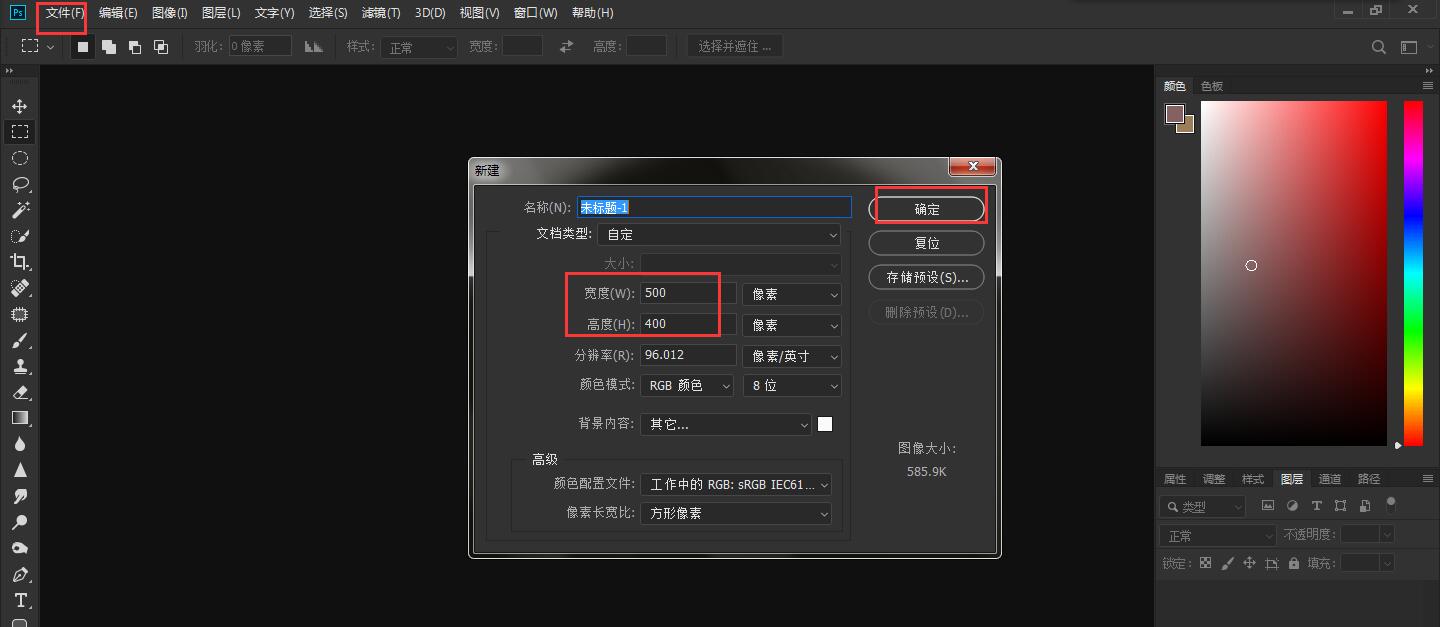ps如何使用渐变工具