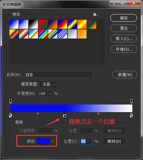 ps如何使用渐变工具(5)