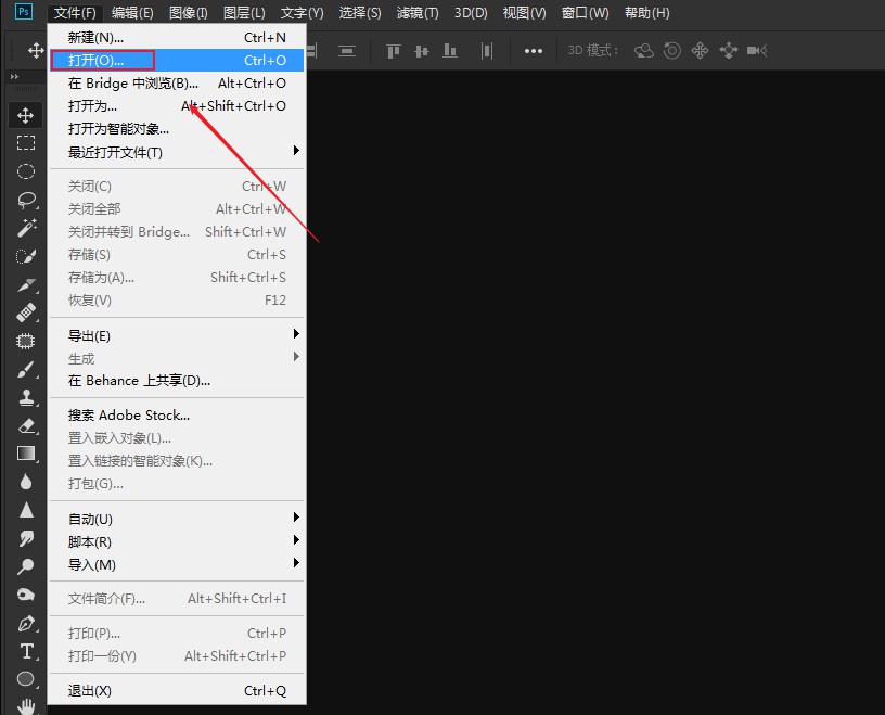 如何用ps给图片打马赛克