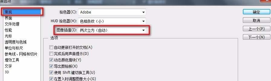 ps勾出来logo有锯齿怎么办(9)