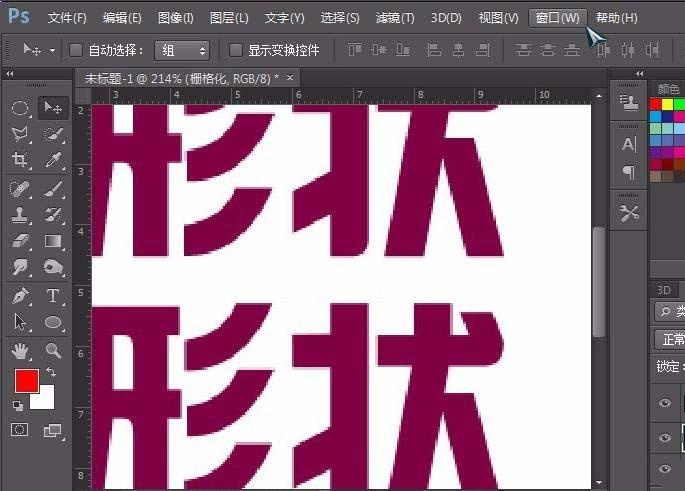 ps勾出来logo有锯齿怎么办(8)