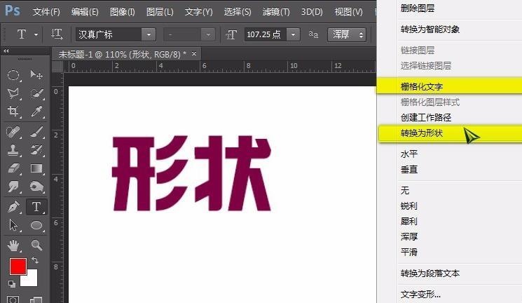 ps勾出来logo有锯齿怎么办(7)
