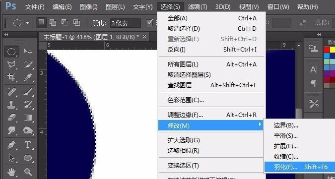 ps勾出来logo有锯齿怎么办(4)
