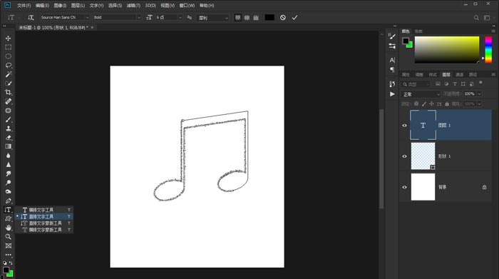 ps文字怎么做路径(4)