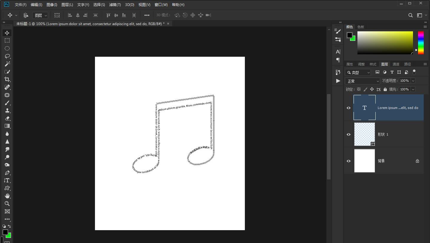 ps文字怎么做路径(5)
