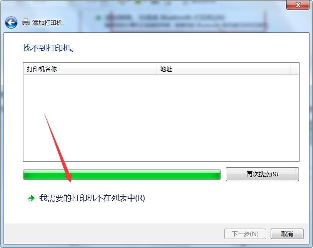win7局域网怎么添加网络打印机共享(3)