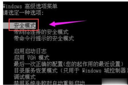 我的电脑开机是蓝屏怎么办(3)