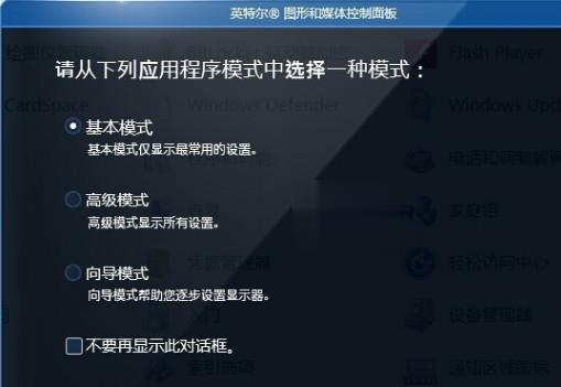 win7笔记本电脑玩cf怎么调全屏(3)
