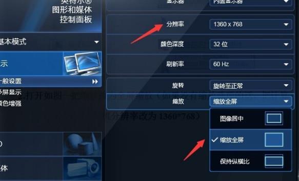 win7笔记本电脑玩cf怎么调全屏(5)