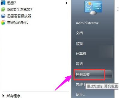 win7笔记本电脑玩cf怎么调全屏