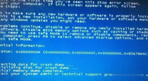 win7电脑蓝屏怎么解决(7)