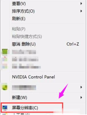 笔记本电脑出现闪屏怎么办