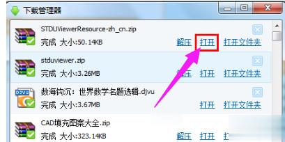 怎么打开djvu文件(3)