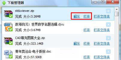 怎么打开djvu文件(1)